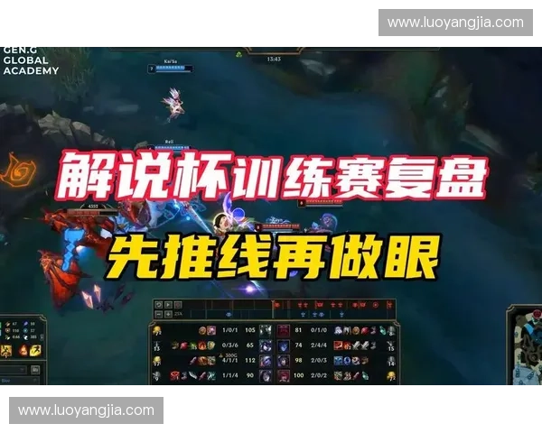 围绕最新出装英雄全面解析当下战术趋势与团队配合关键要点全局观